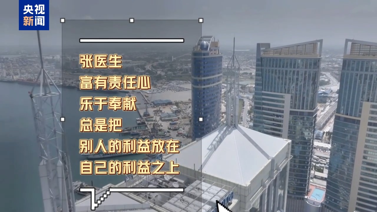 援非医生张军桥：“不需要记住我，我们是中国医疗队”