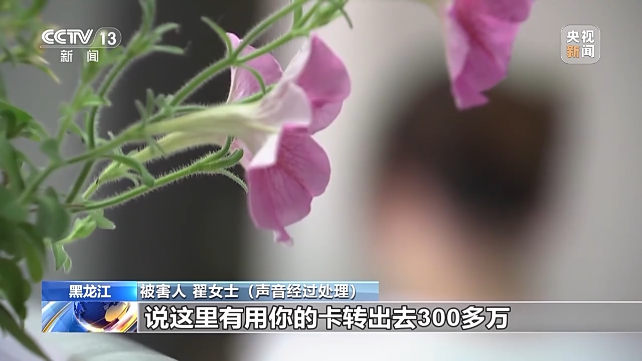 六旬老人竟帮电诈团伙取钱 妻子含泪喊老公回国自首 警方破获巨款消失案