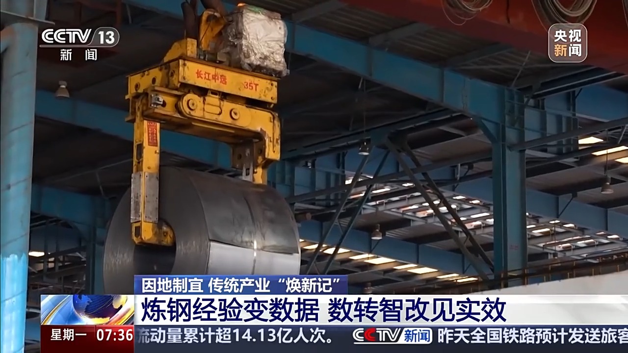 负担如何变效益？这里的钢厂做了一道特殊的算术题