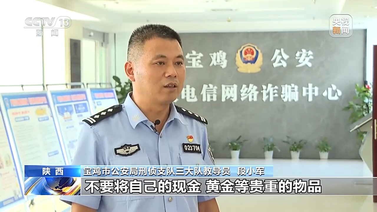网络“女友”带你轻松赚钱？小心是骗局