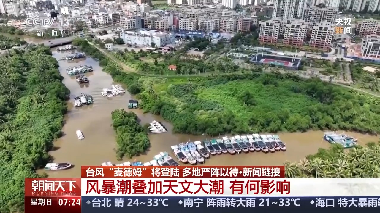 风暴潮来了怎么办?如何避险?专家支招