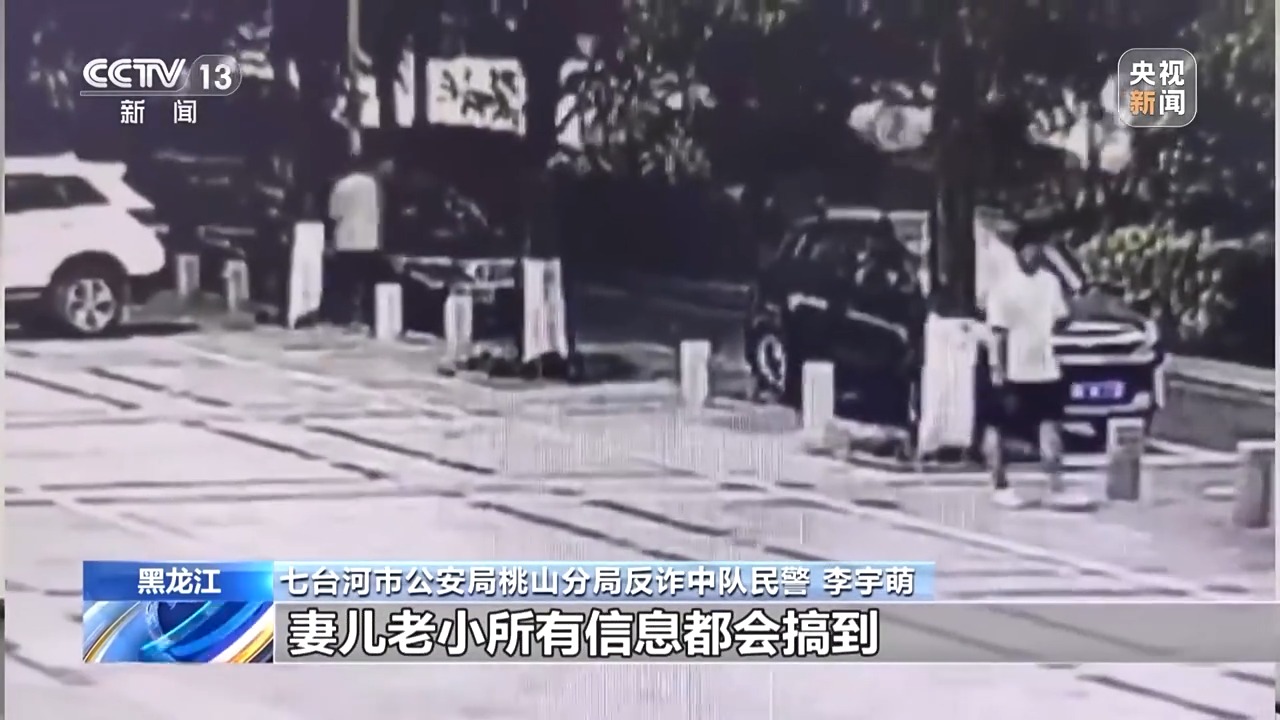 六旬老人竟帮电诈团伙取钱 妻子含泪喊老公回国自首 警方破获巨款消失案