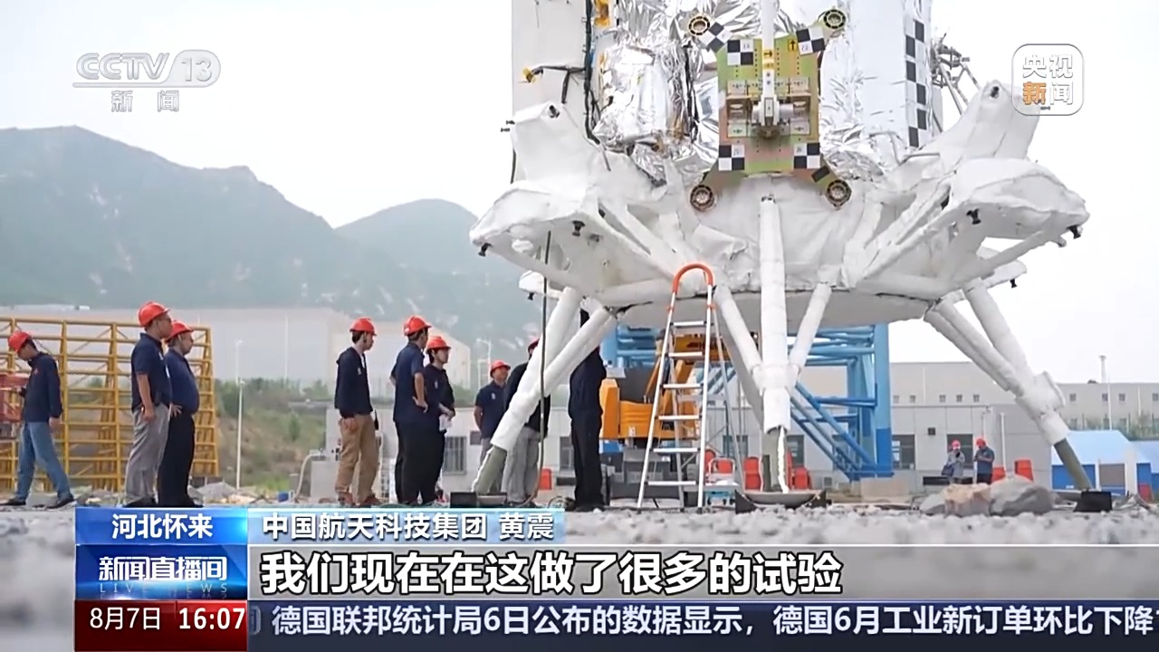 1∶1全方位验证飞行过程！揽月着陆器试验现场画面公布