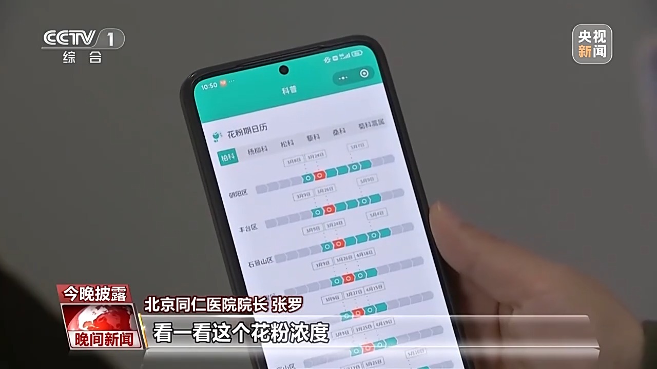 出现这些症状需特别注意 别把花粉过敏当感冒！正确防护这样做