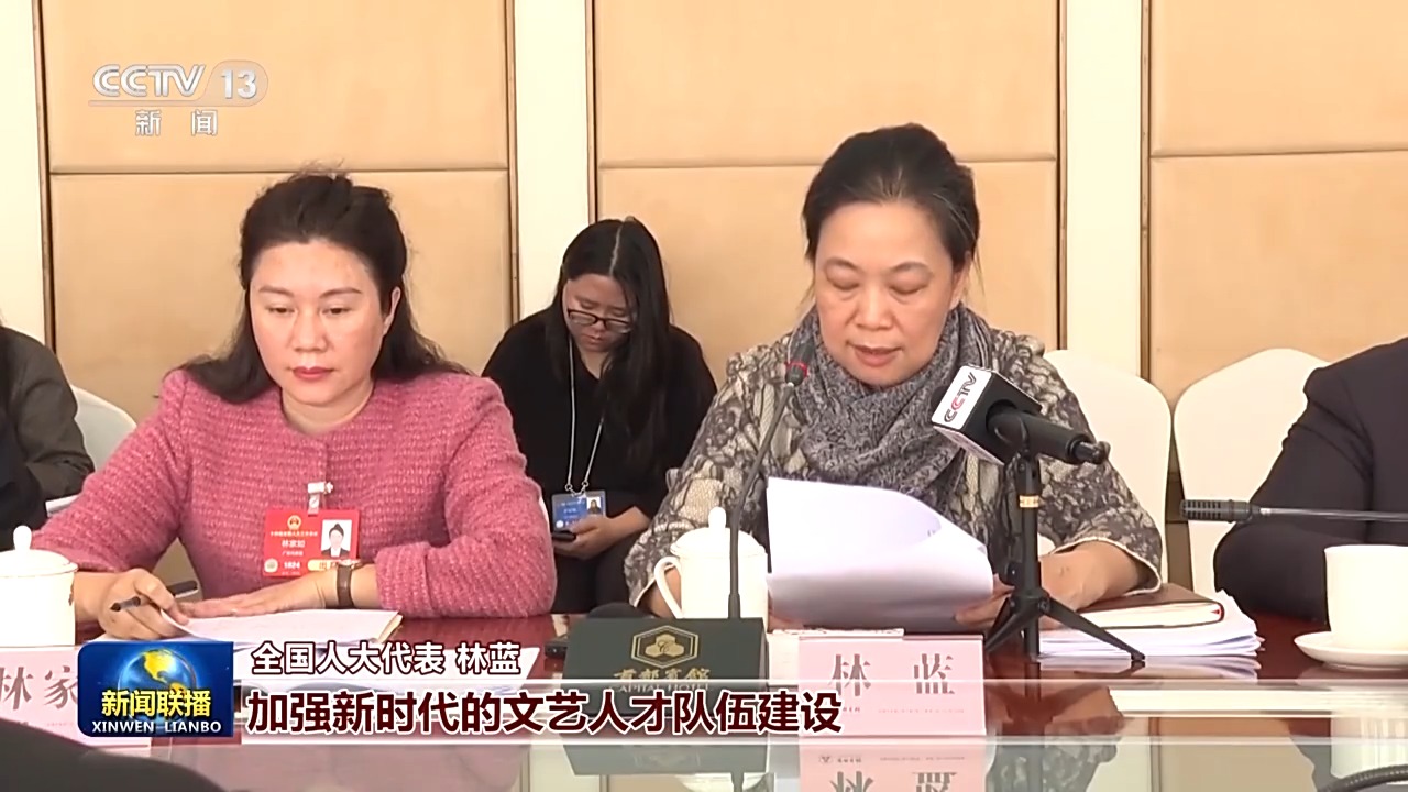 代表委員議國是丨凝聚合力 扎實推進(jìn)高質(zhì)量發(fā)展