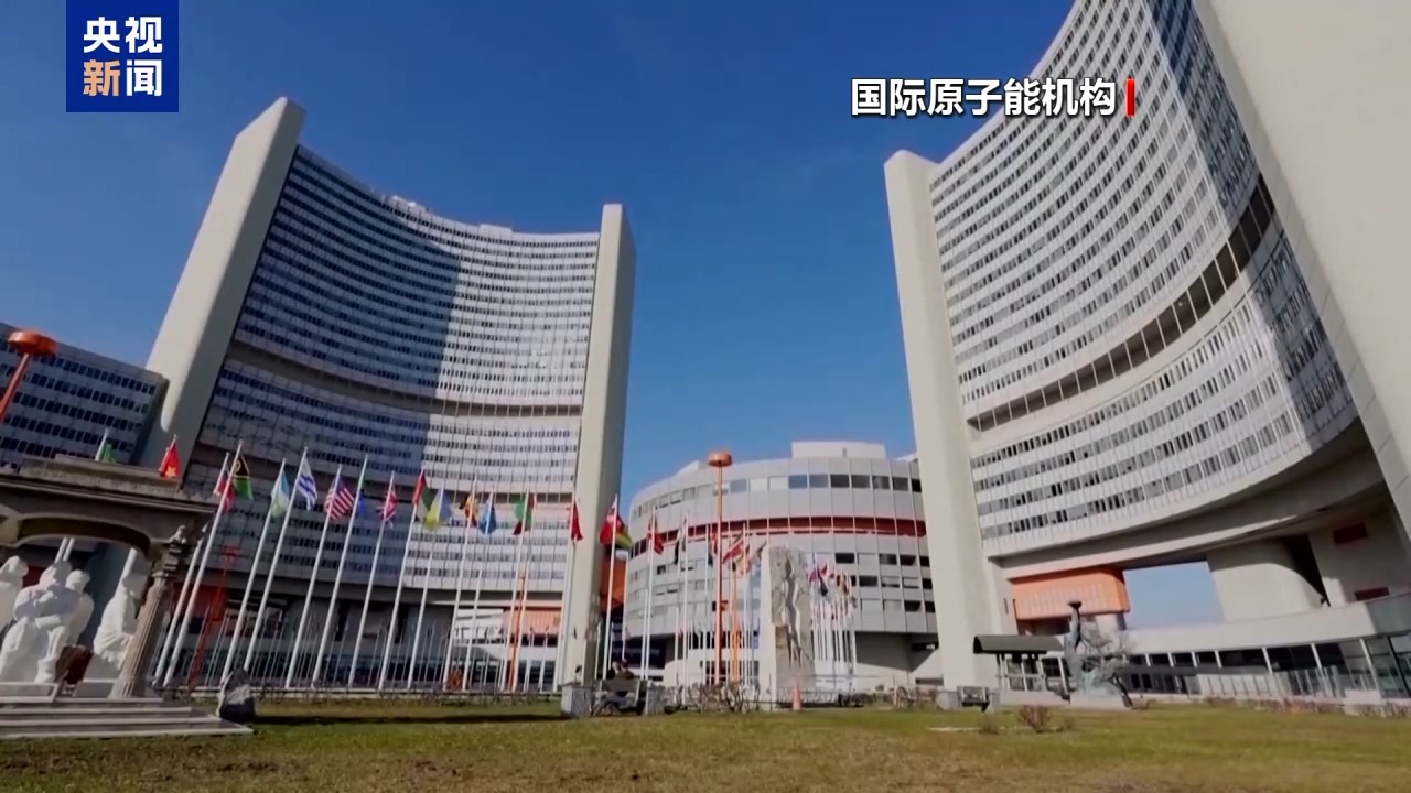 中方支持全球南方国家和平利用核能的诉求