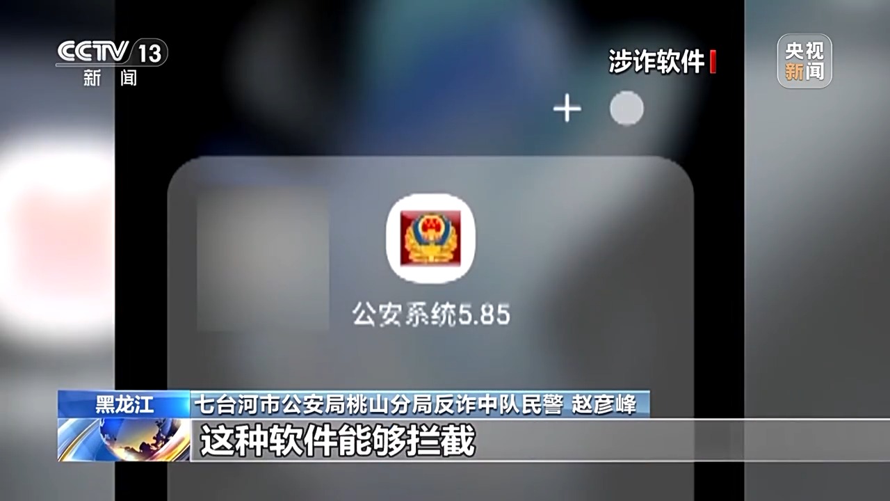 六旬老人竟帮电诈团伙取钱 妻子含泪喊老公回国自首 警方破获巨款消失案