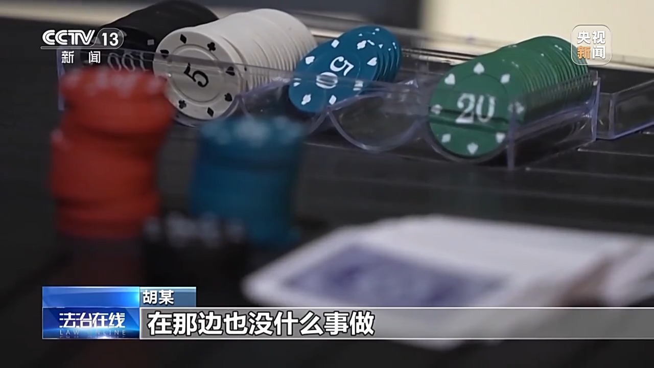 六旬老人竟帮电诈团伙取钱 妻子含泪喊老公回国自首 警方破获巨款消失案