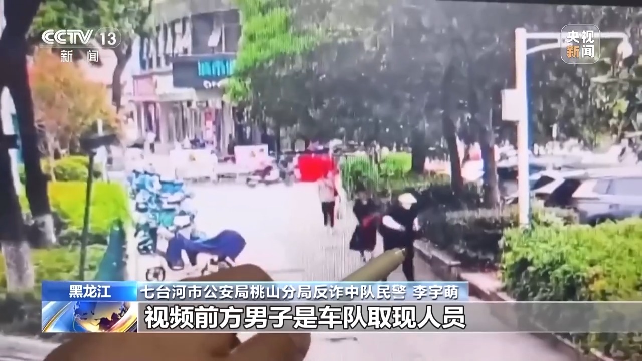 六旬老人竟帮电诈团伙取钱 妻子含泪喊老公回国自首 警方破获巨款消失案