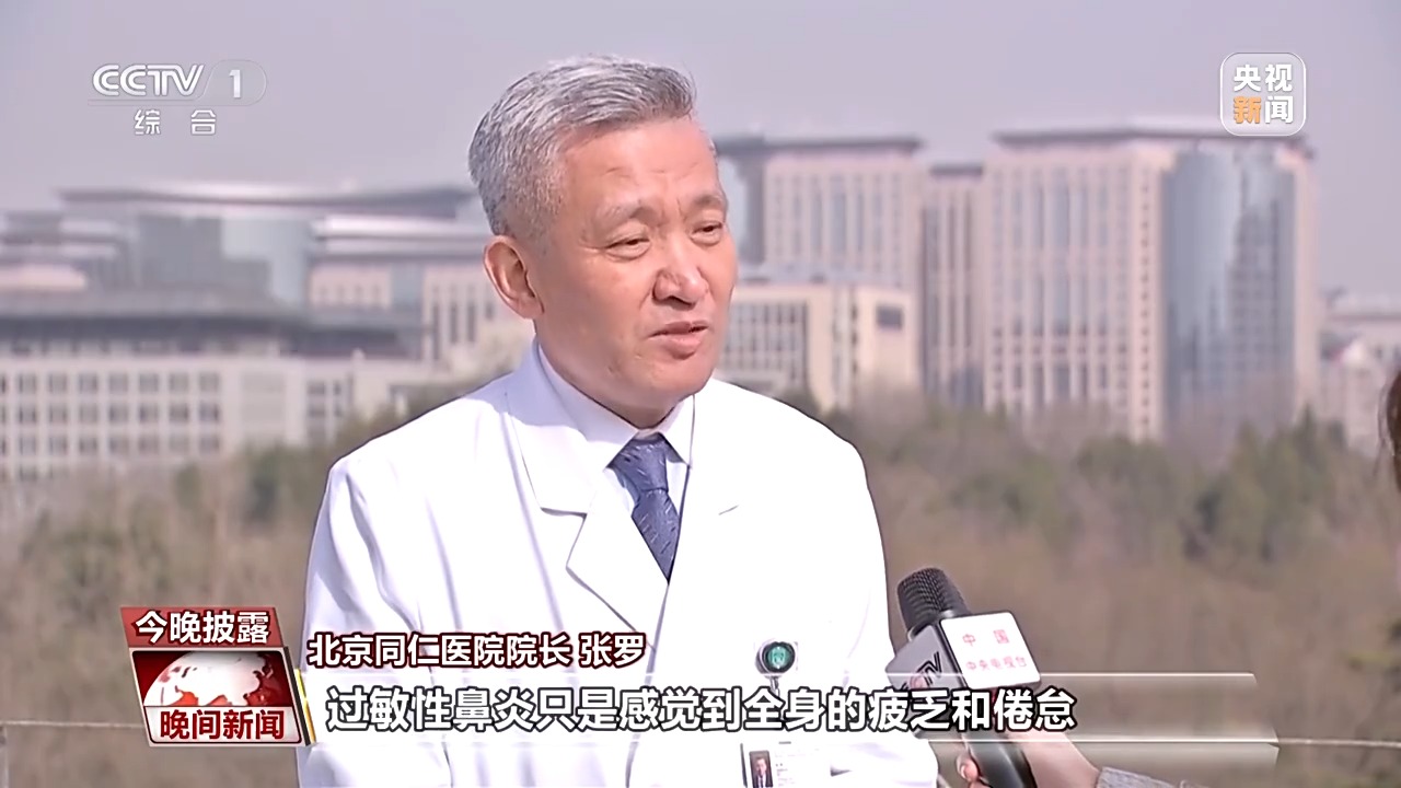 出现这些症状需特别注意 别把花粉过敏当感冒！正确防护这样做