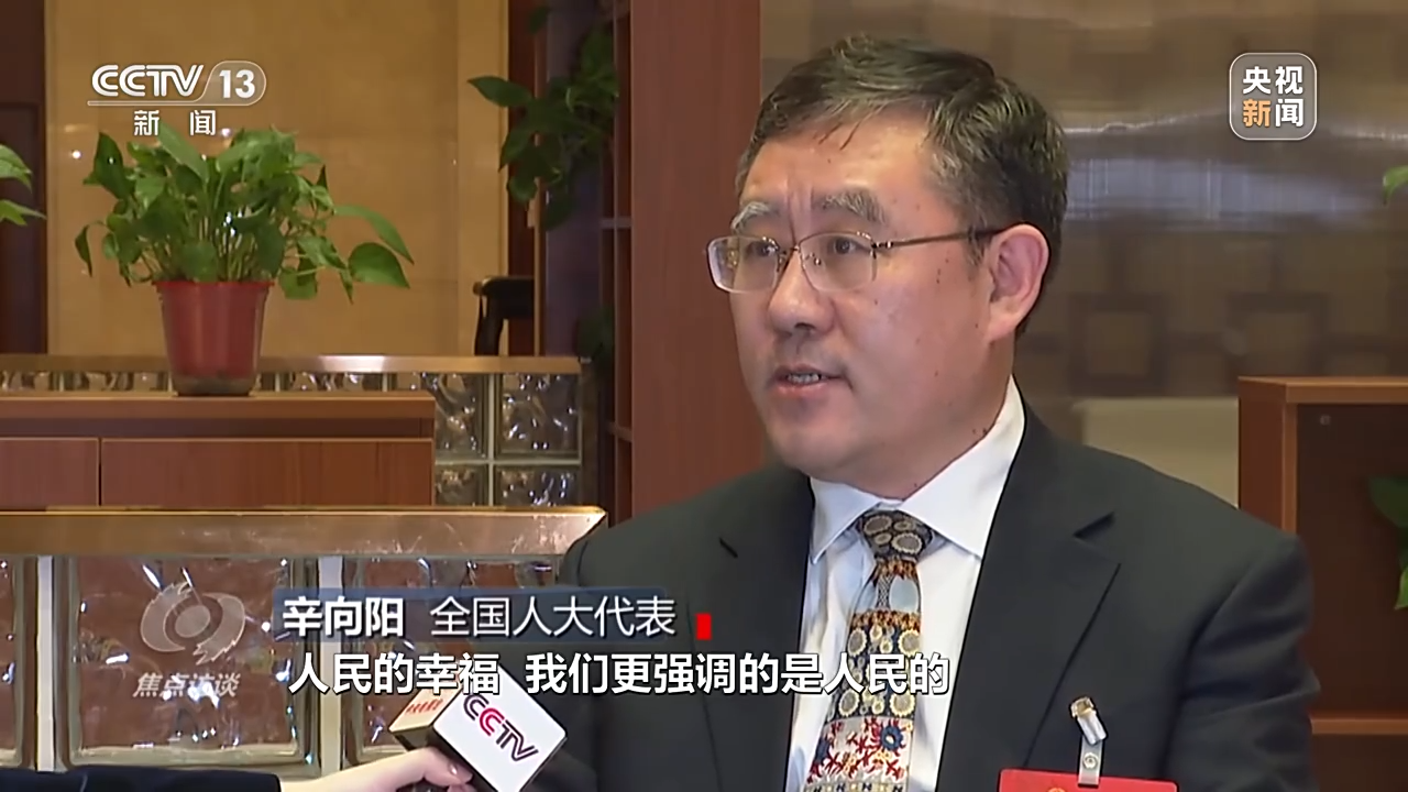 焦点访谈丨为了人民幸福安康——跟着总书记上两会