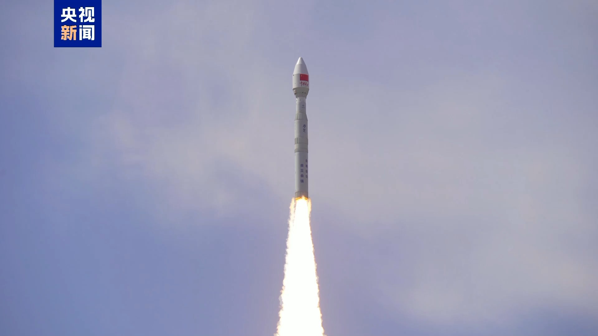 一箭七星！力箭一号遥十运载火箭发射成功