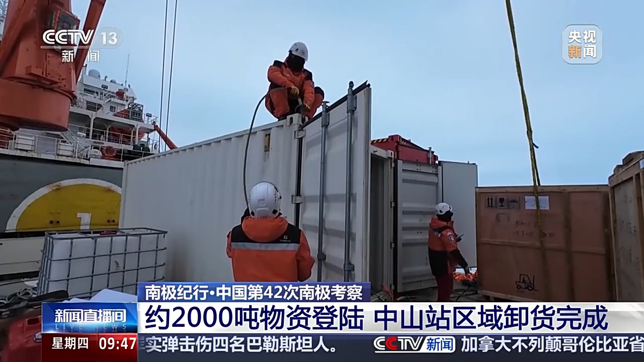 如何在南极海冰上拖行十几吨的重型设备？答案是“穿鞋”