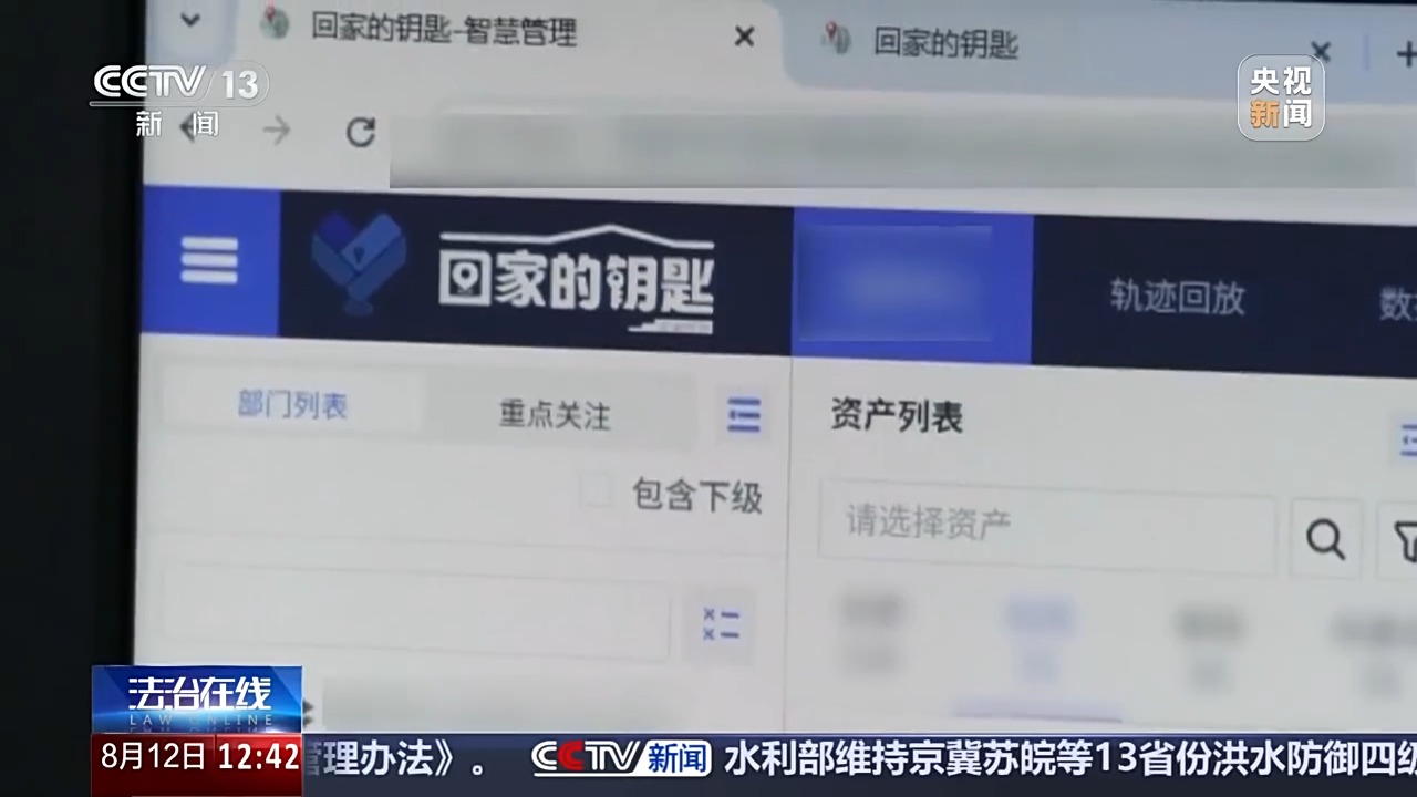 “老小孩”反复走失如何防范？这把智能“钥匙”帮他们回家