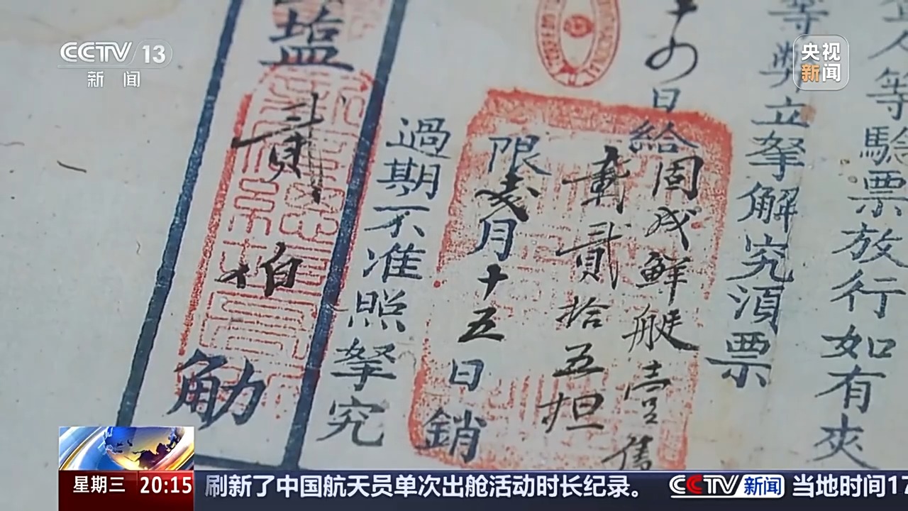 汉文文书、渔户执照 珍贵档案典籍带你看澳门