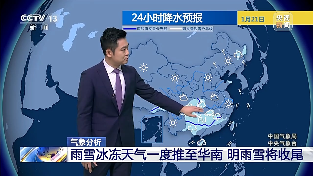 寒潮南下致多地降雪 雨雪天气何时结束？最新研判