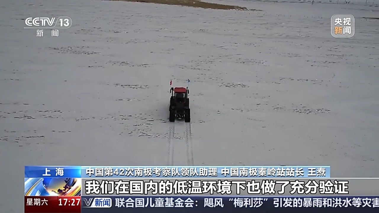 第42次南极考察启航!“雪龙2”号有备而来