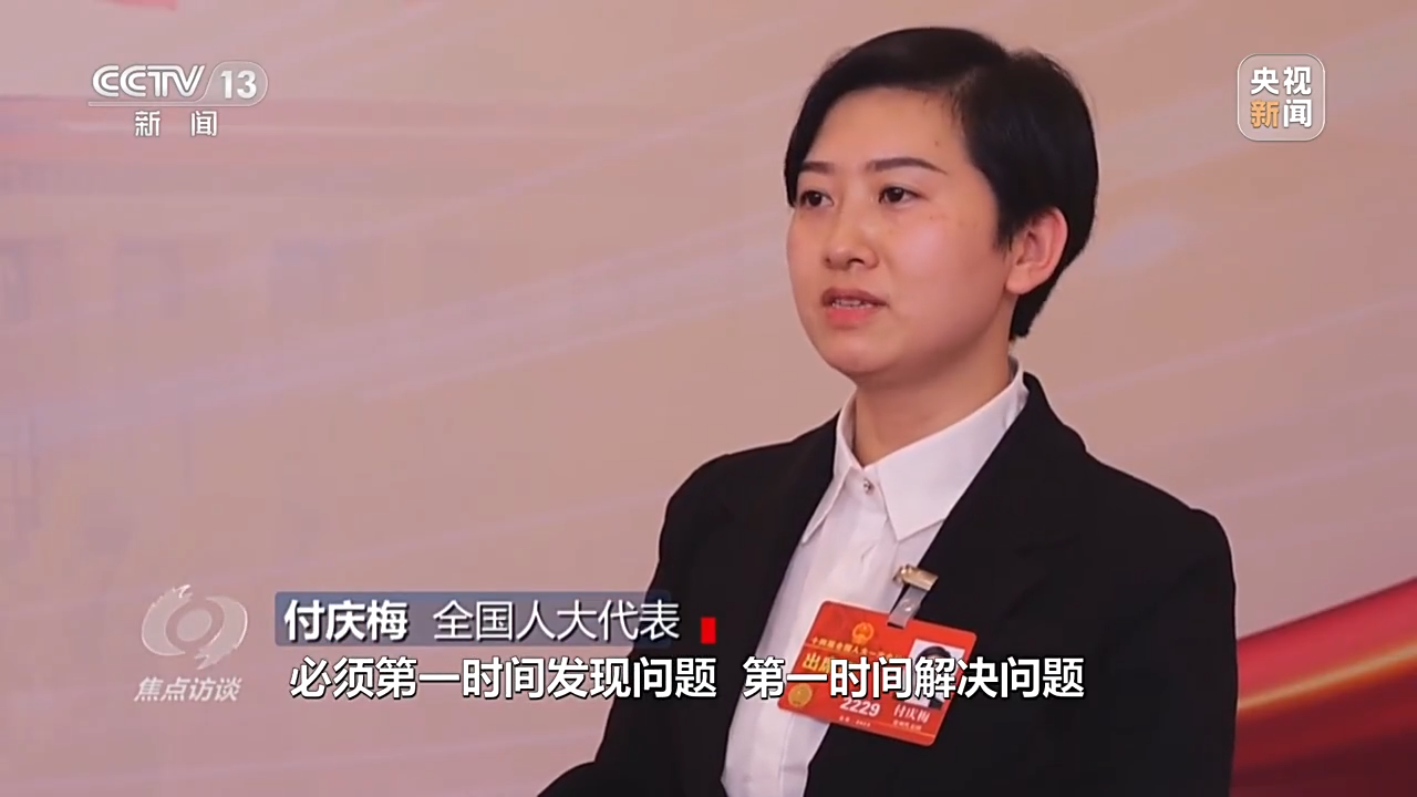焦点访谈丨为了人民幸福安康——跟着总书记上两会