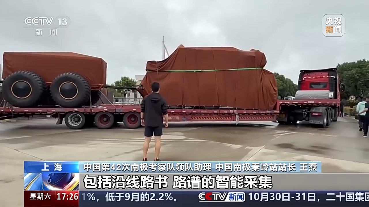 第42次南极考察启航!“雪龙2”号有备而来