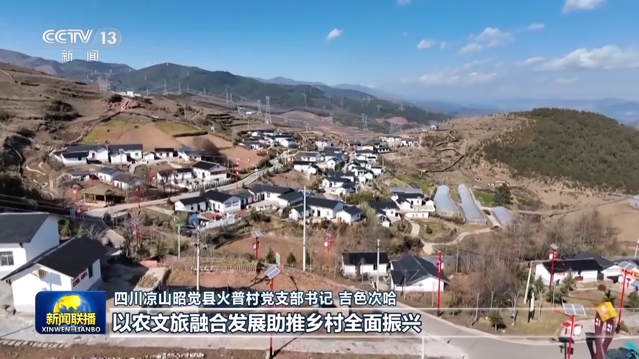 總書記的人民情懷丨大山深處的牽掛