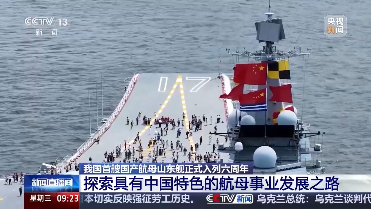 创造我国航母事业多个“首次” 回顾山东舰“高光”时刻