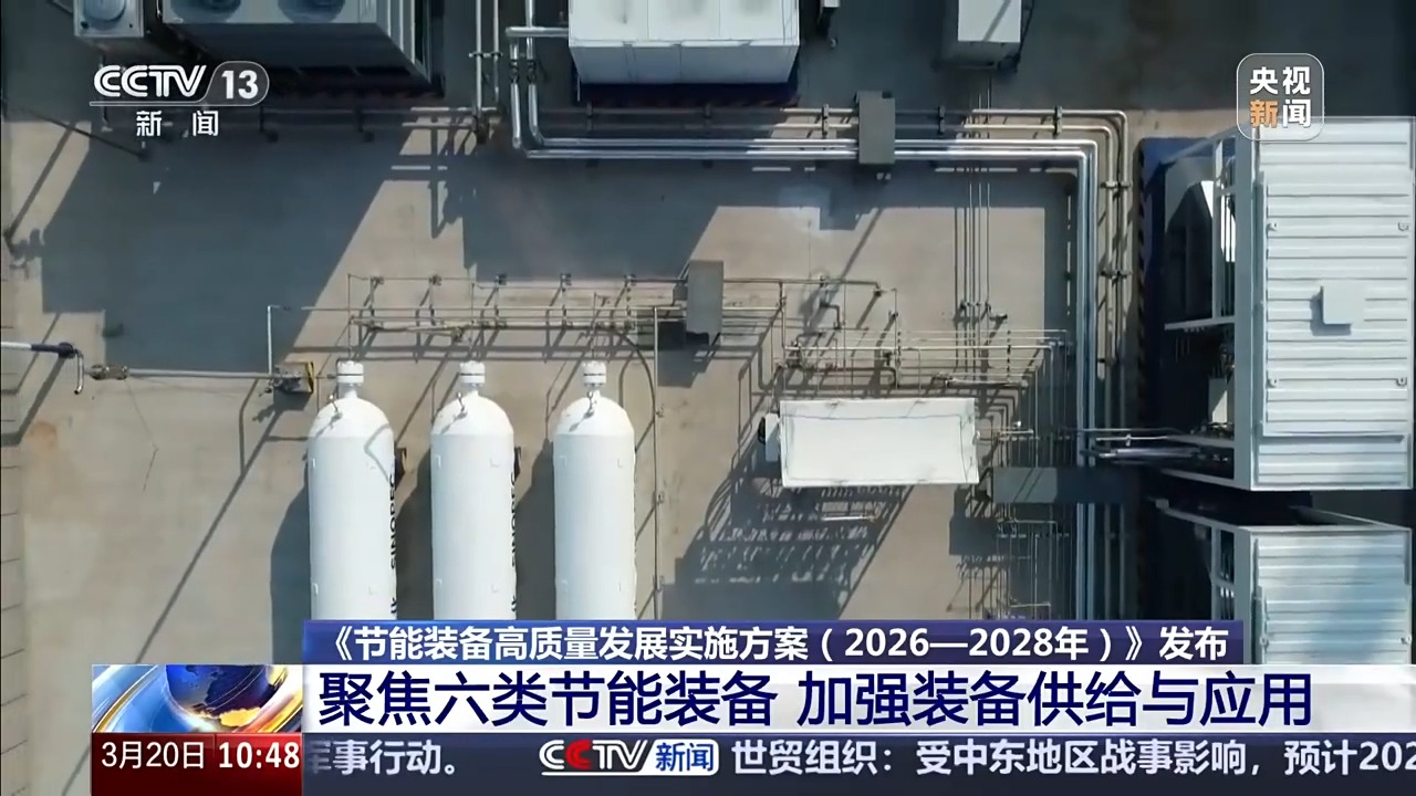 聚焦变压器、工业热泵等节能装备发展 四部门联合印发实施方案