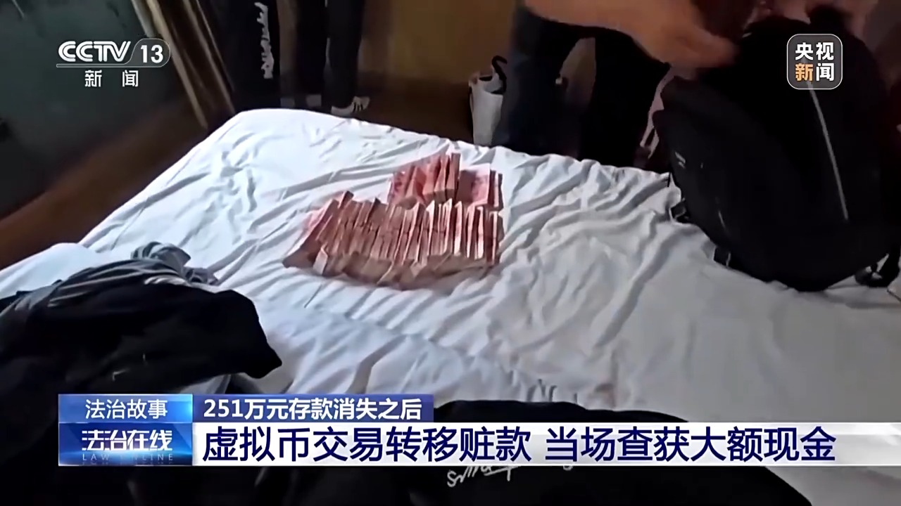 六旬老人竟帮电诈团伙取钱 妻子含泪喊老公回国自首 警方破获巨款消失案