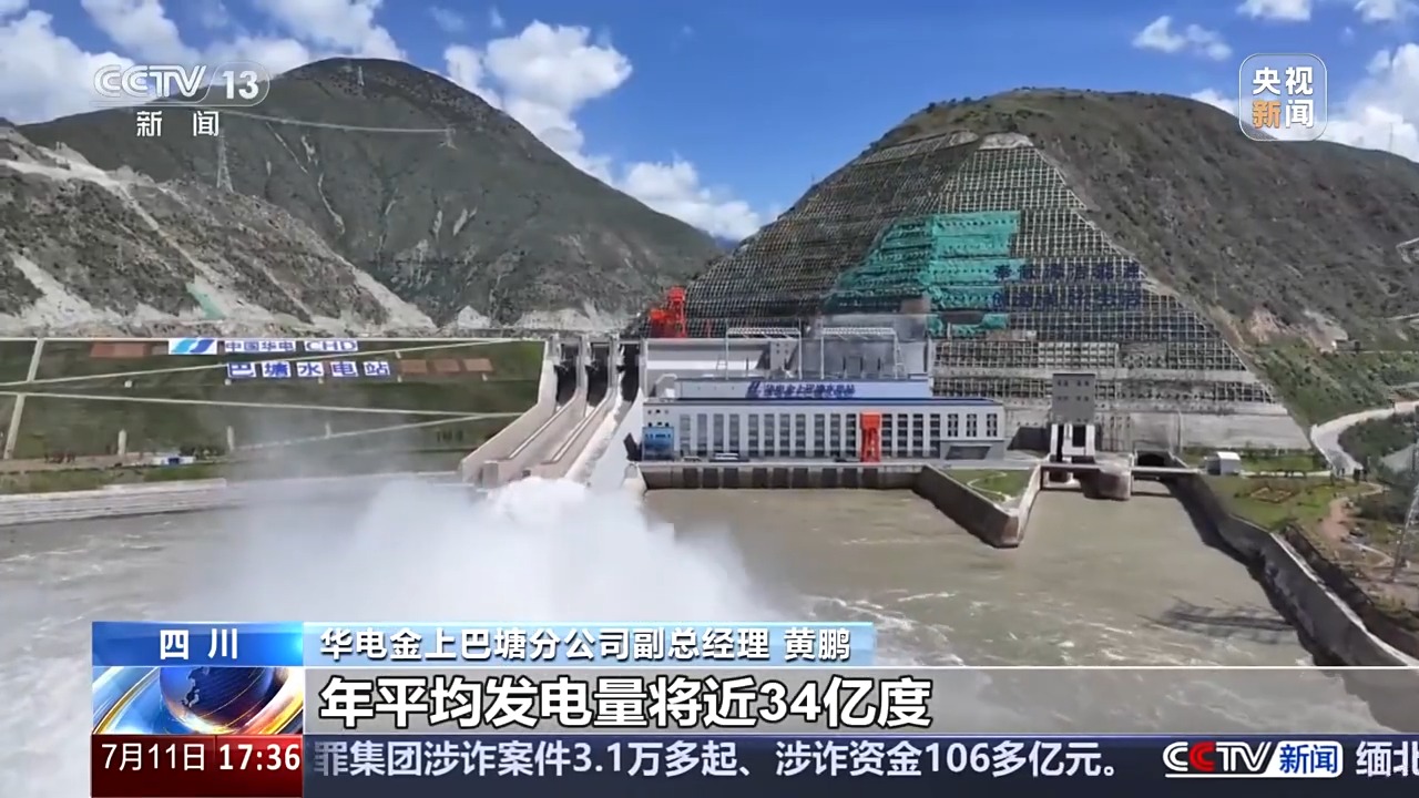 电力供应保障+1 金沙江上游巴塘水电站全容量投产发电