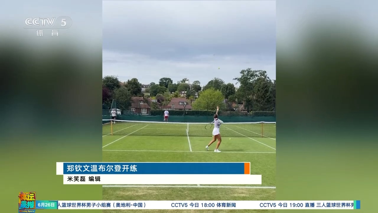 备战温网！郑钦文训练网前高压