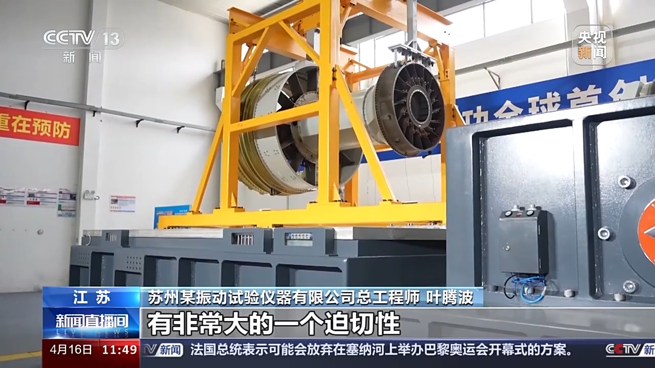 又是一个“中国造”！我国成功研制100吨超大推力电动振动试验系统