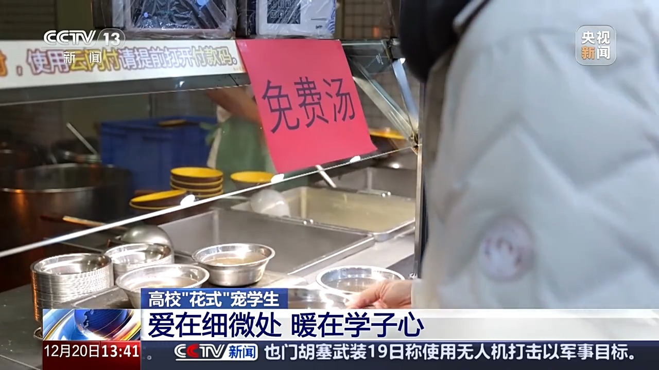 “太瘦了，学校给我发钱了，泪目” 这些隐形的关爱好暖心