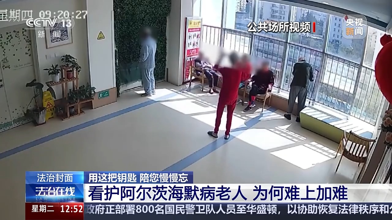 “老小孩”反复走失如何防范？这把智能“钥匙”帮他们回家