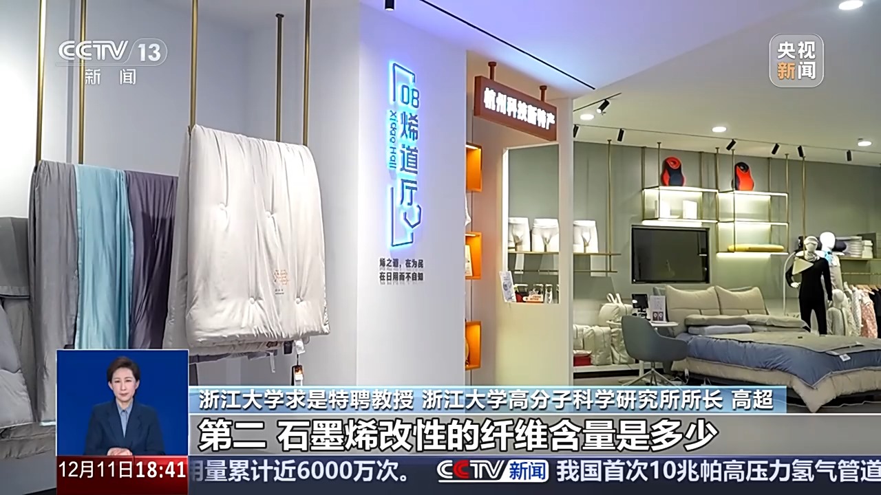 号称比羽绒保暖 “石墨烯云绒棉”是黑科技还是智商税?