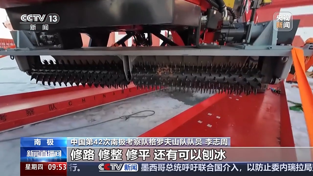如何在南极海冰上拖行十几吨的重型设备？答案是“穿鞋”