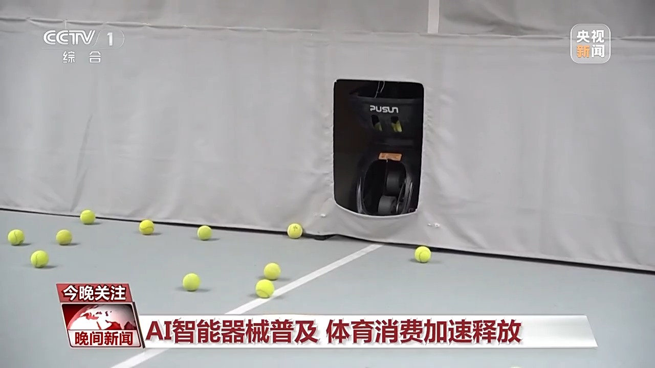 体育经济新引擎！生态+AI解锁“双倍快乐”运动新体验