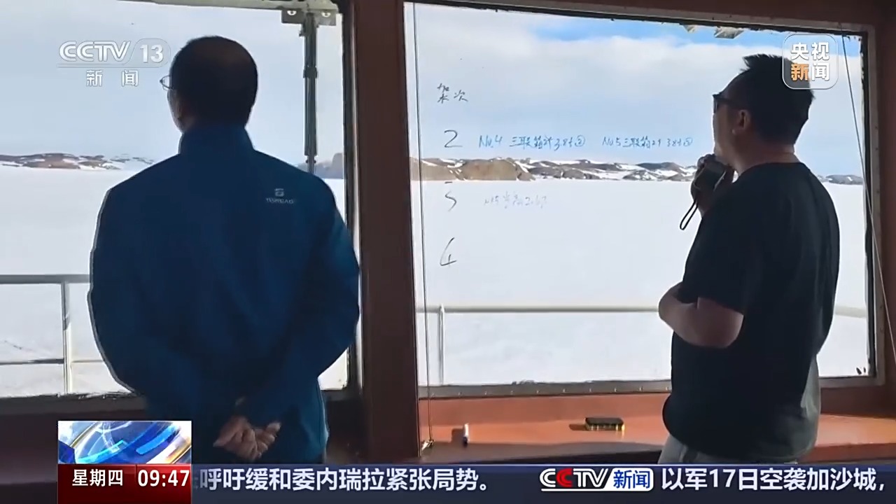 如何在南极海冰上拖行十几吨的重型设备？答案是“穿鞋”