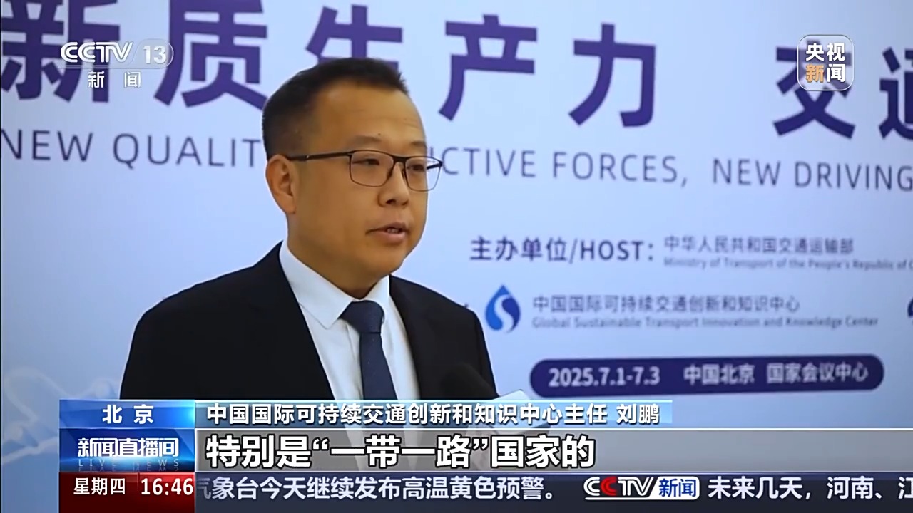 我国交通基础设施建设加快出海 交通展上外国友人纷纷点赞