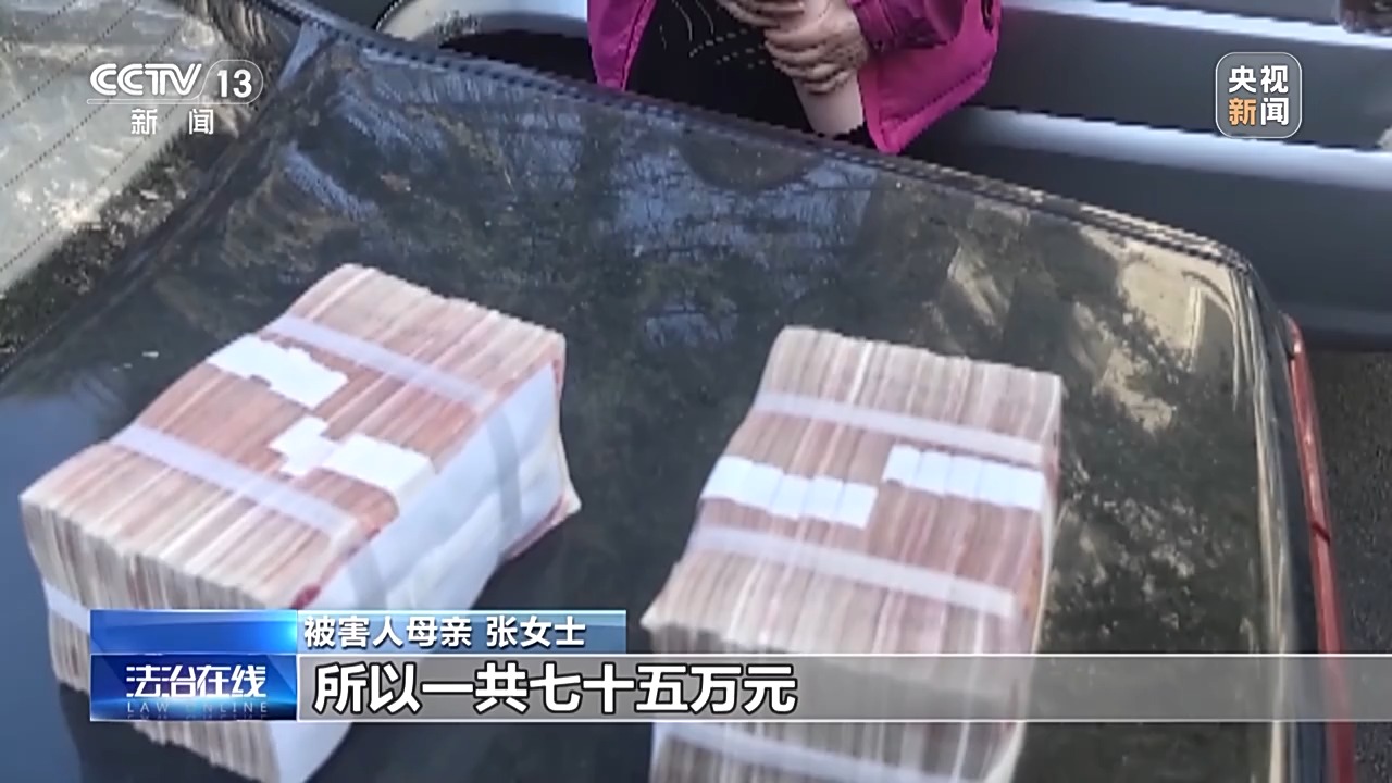 六旬老人竟帮电诈团伙取钱 妻子含泪喊老公回国自首 警方破获巨款消失案