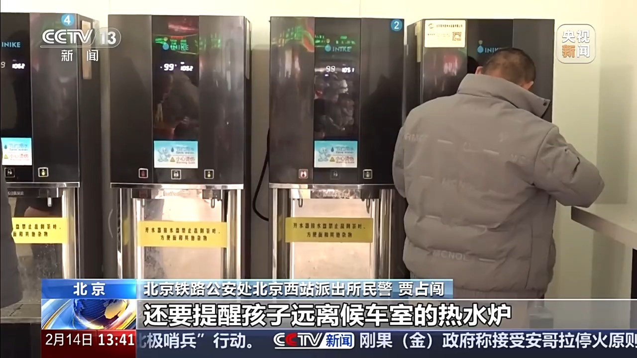 春运带娃出行防意外 这些细节一定要注意