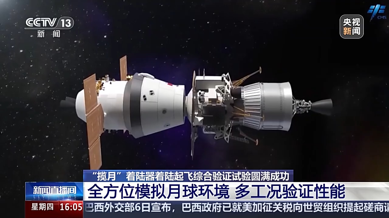 1∶1全方位验证飞行过程！揽月着陆器试验现场画面公布