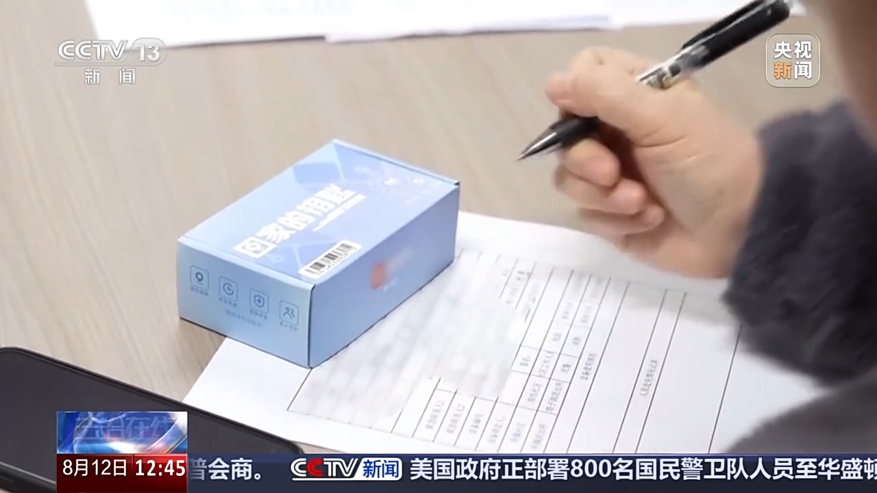 “老小孩”反复走失如何防范？这把智能“钥匙”帮他们回家