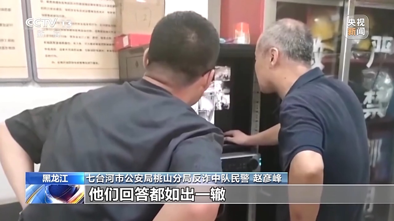 六旬老人竟帮电诈团伙取钱 妻子含泪喊老公回国自首 警方破获巨款消失案