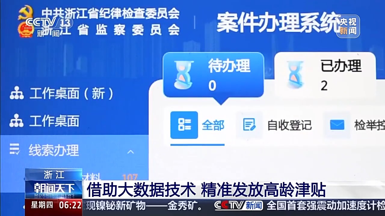 有“精度”也有“温度” 大数据让养老服务更有品质
