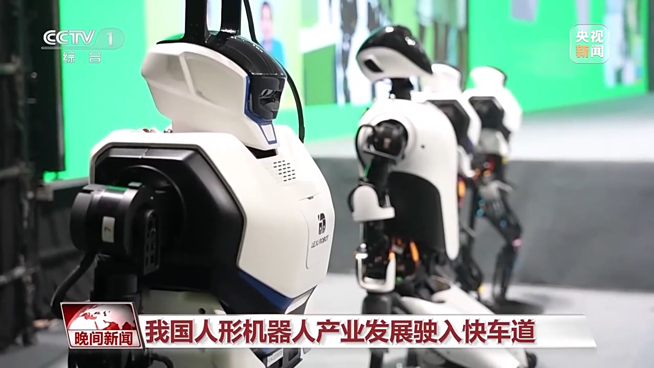 真实家庭服务、智能家居……我国人形机器人未来产业正成长