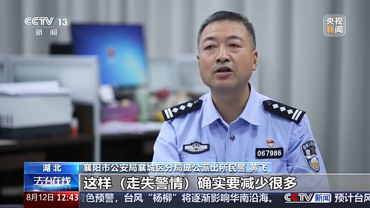 “老小孩”反复走失如何防范？这把智能“钥匙”帮他们回家