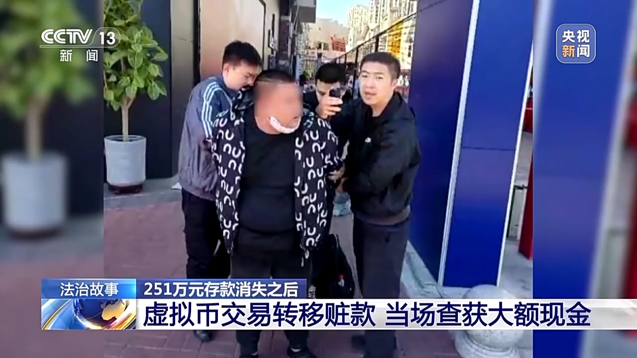 六旬老人竟帮电诈团伙取钱 妻子含泪喊老公回国自首 警方破获巨款消失案