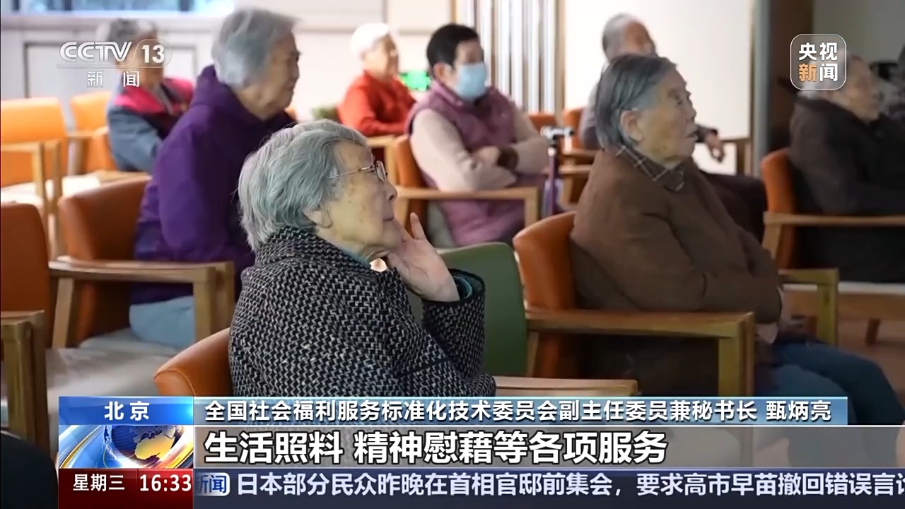 新版标准体系指南发布 重点关注养老服务的这些方面