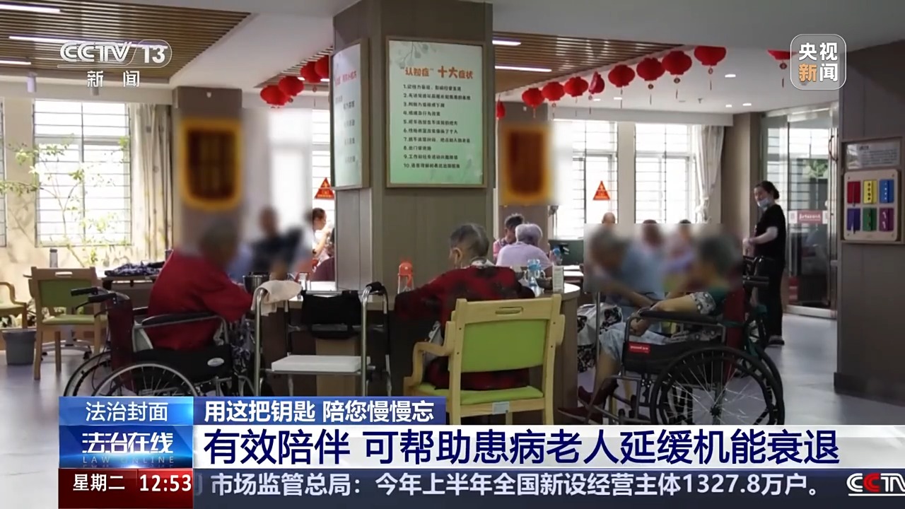 “老小孩”反复走失如何防范？这把智能“钥匙”帮他们回家