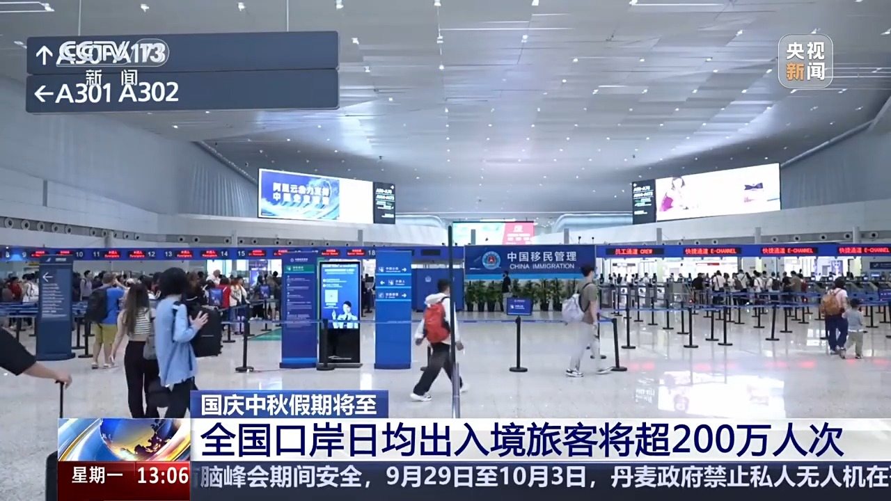 双节”假期跨境游升温中外游客“双向奔赴”解锁新体验--新蓝网