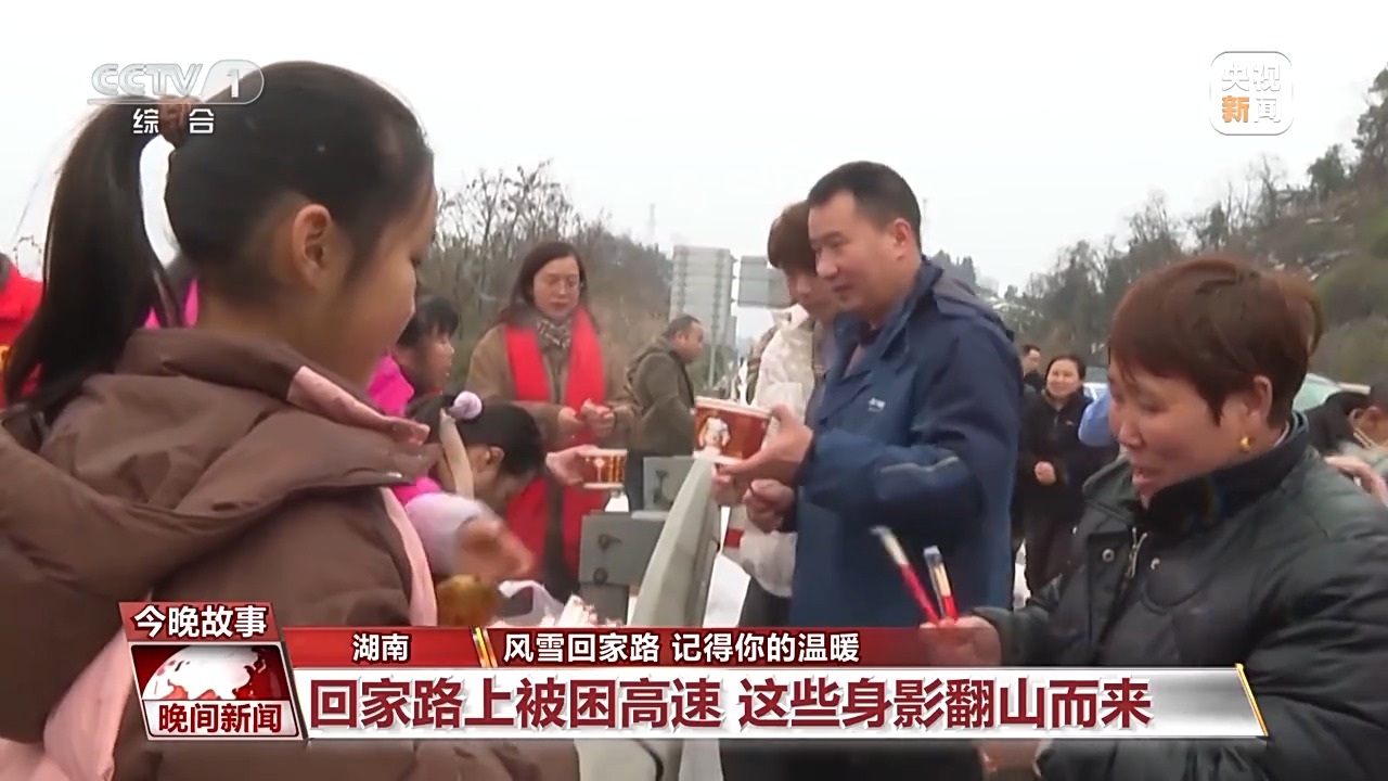 当雨雪冰冻天气遇上春运 这些身影“翻山”而来温暖回家路
